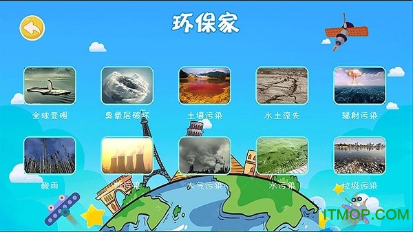 骏洋绘普AR地球仪图2