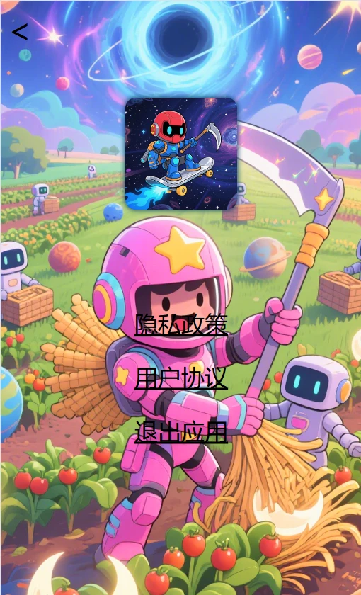 超时空收割战士