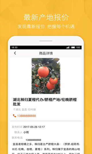 农产品信息网图3