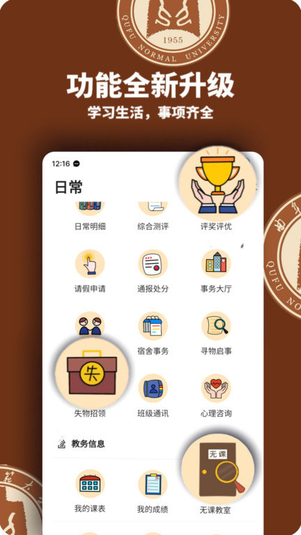 智慧曲园图3