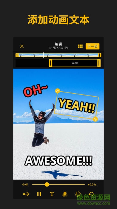 imgplay软件(GIF动态视频制作软件) imgplay软件(GIF动态视频制作软件)