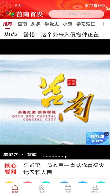 莒南首发 莒南首发