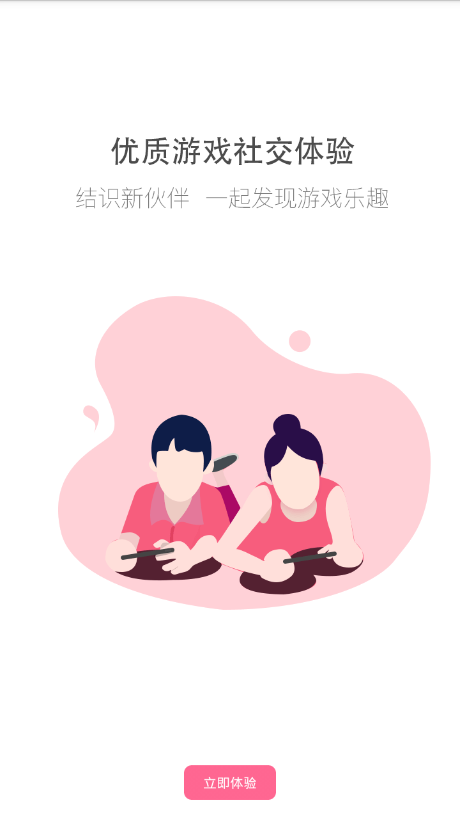 Nice语音社交图1