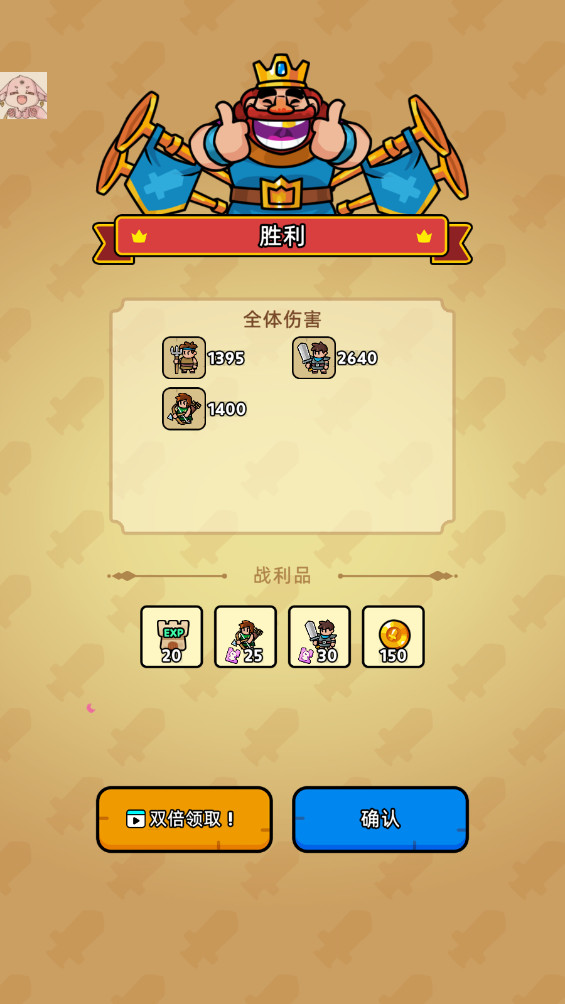 皇家塔防安卓版(Royale Defense) 2.2.2安卓版图3
