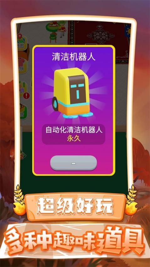 老王生活模拟器图2