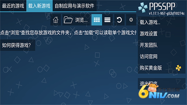 PPSSPP模拟器图4