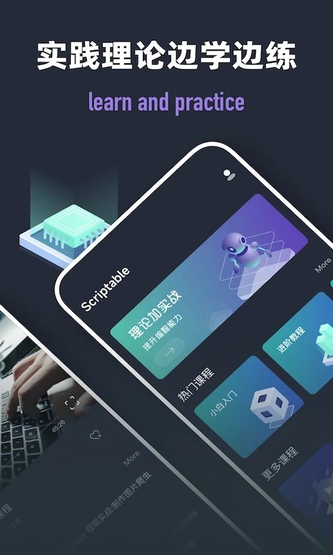 Scriptable编程图3