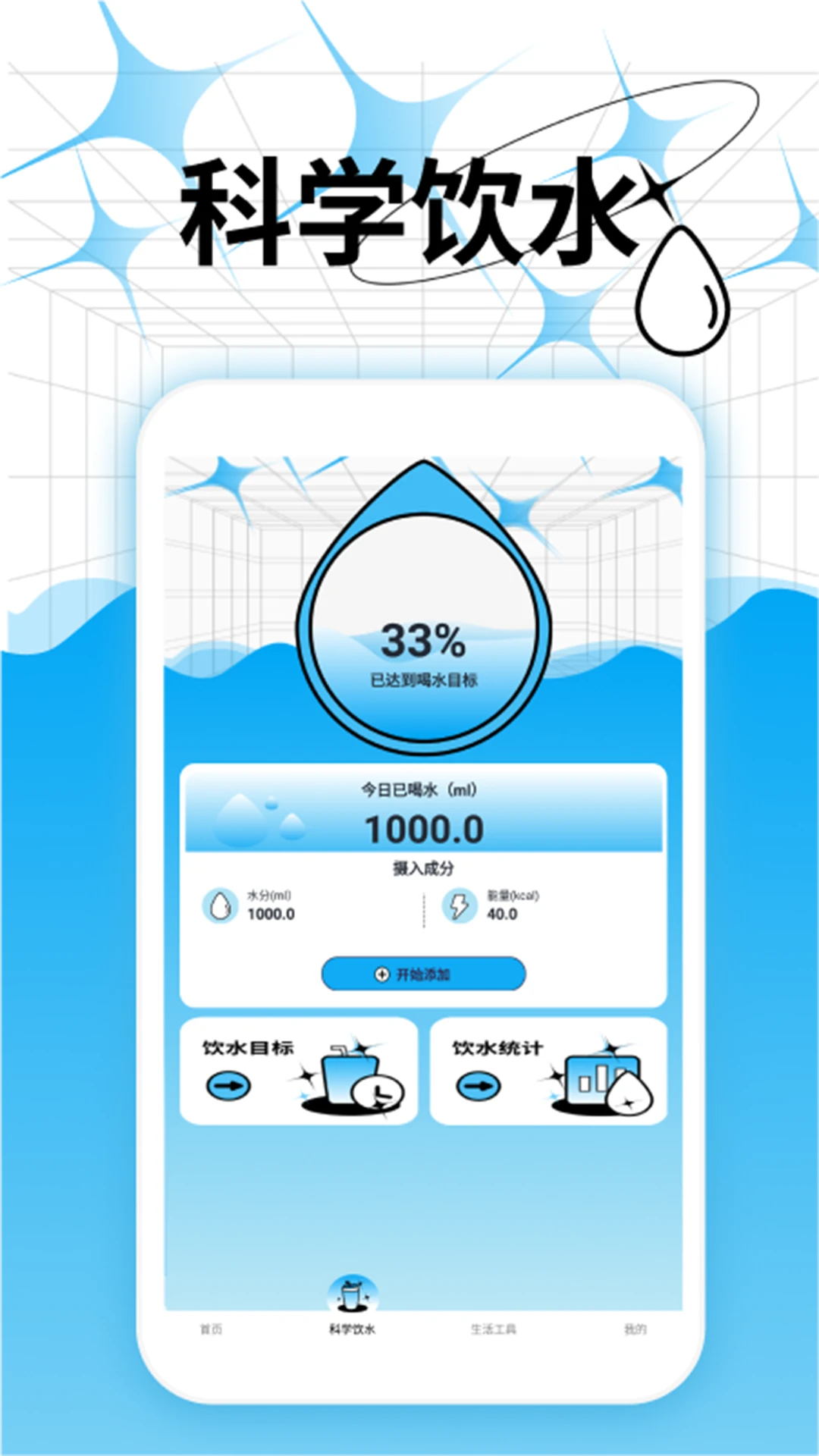 开心搭建画板图2