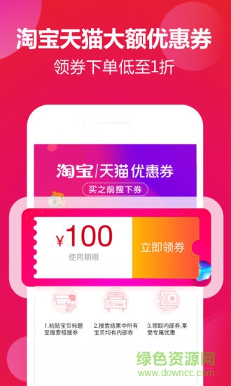惠买联盟图1