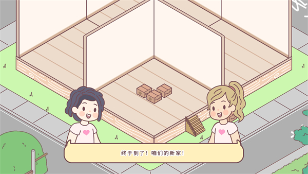 PocketLove安装器图3