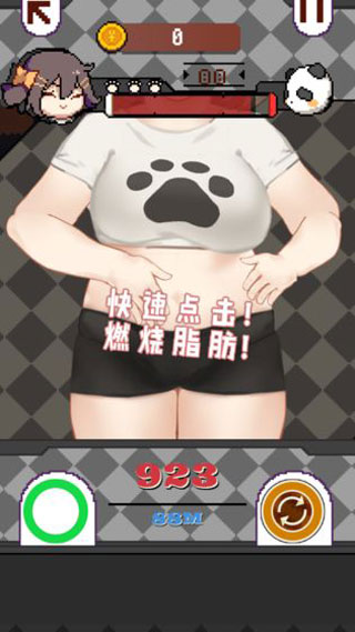 再见吧我的脂肪游戏图2