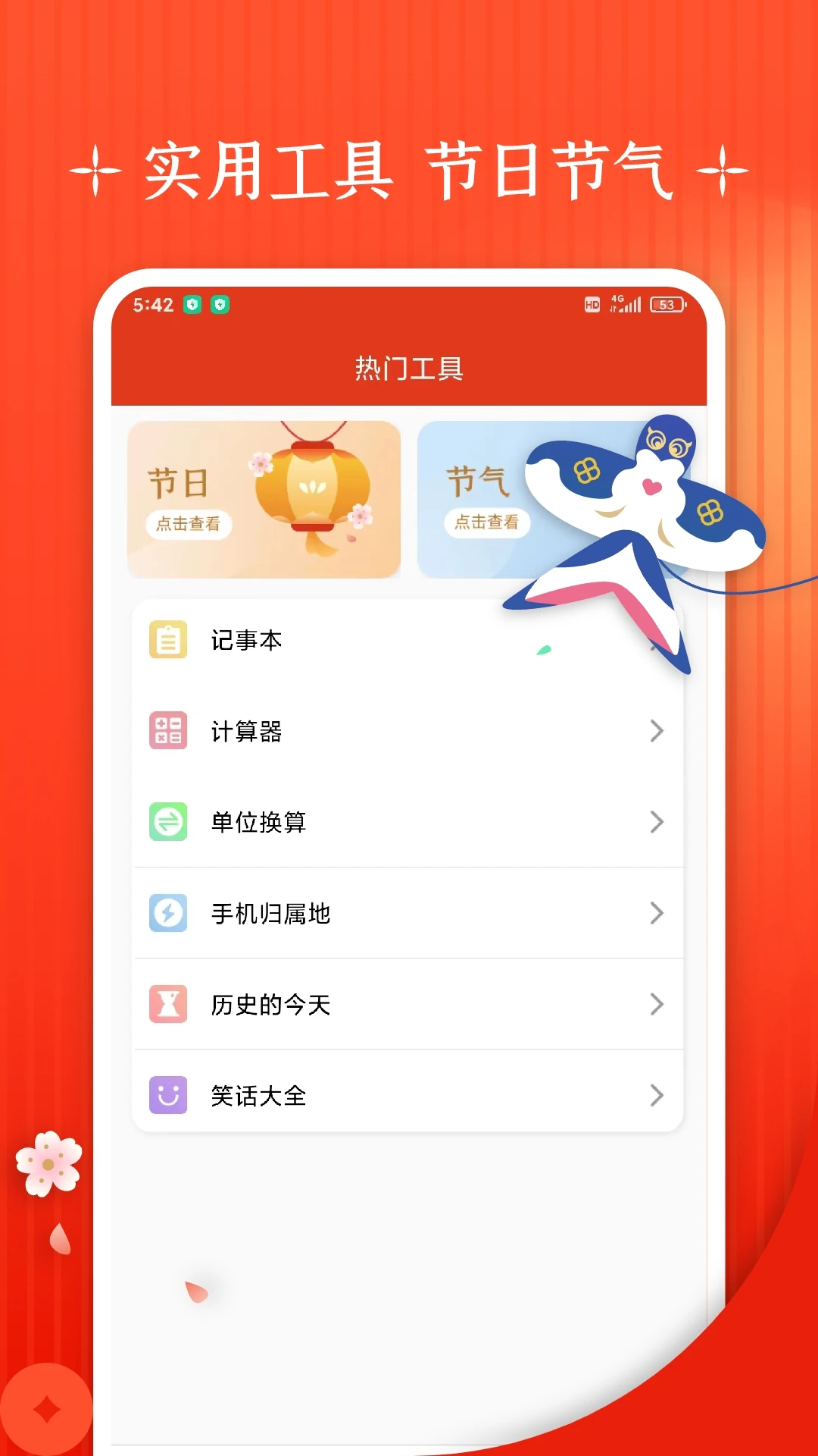 万年历+图3