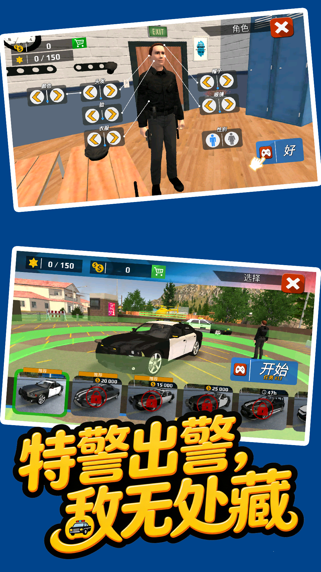 猎网英雄传图4