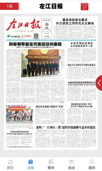 在崇左图1