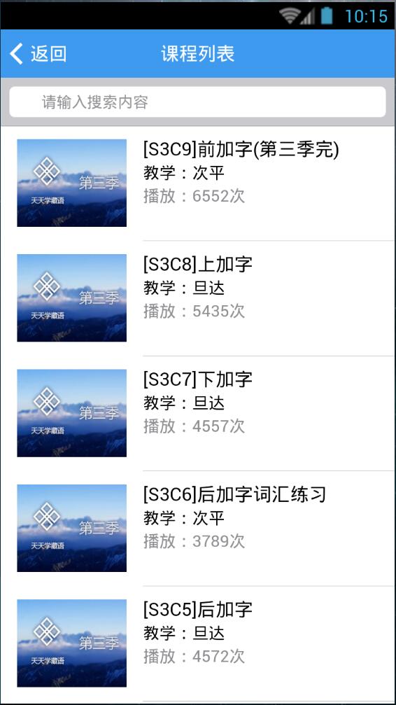 天天学藏语图4