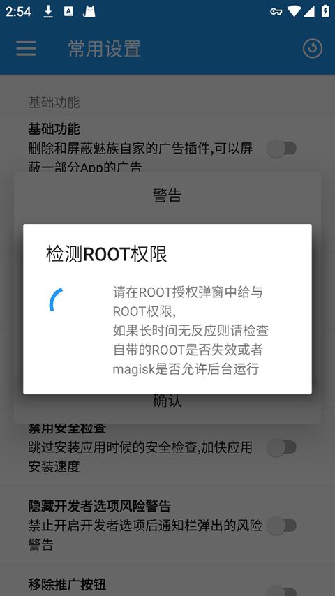 Flyme10助手(魅族手机刷机软件) v4.6.11 安卓版图4