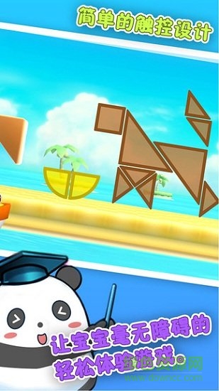 宝宝学认知图2