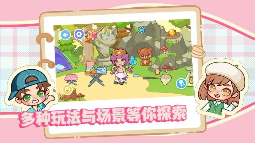 萌系可爱派对