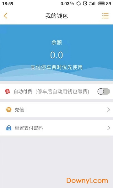 广安停车图3