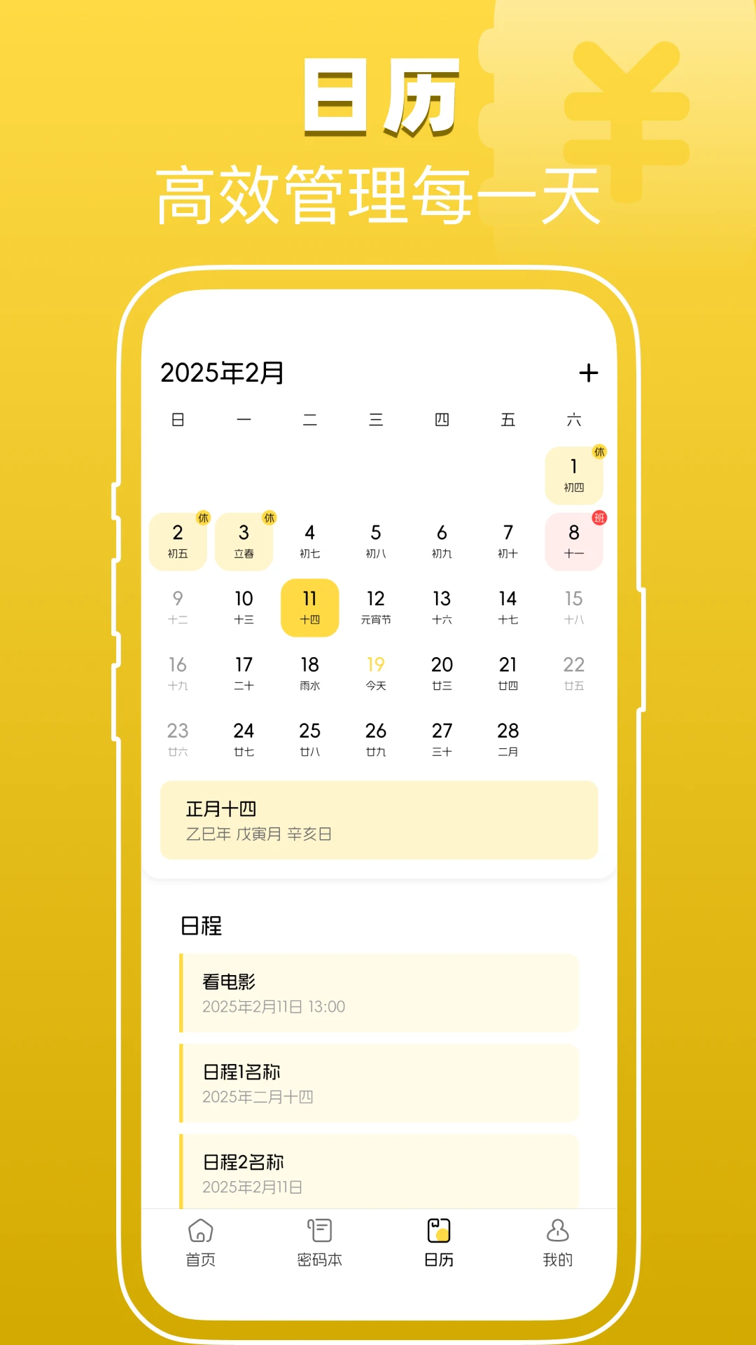 电子账单管家图4