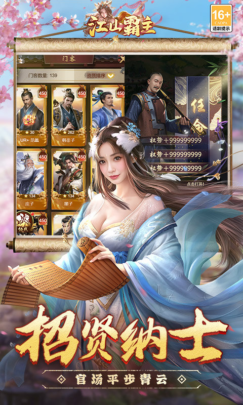 江山霸主（0.1折）图4