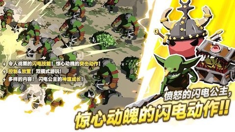 闪电公主安卓版图1