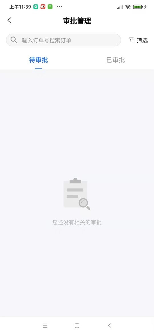 思车网erp软件