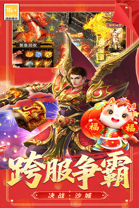 冒险传奇游戏软件V1.0图2