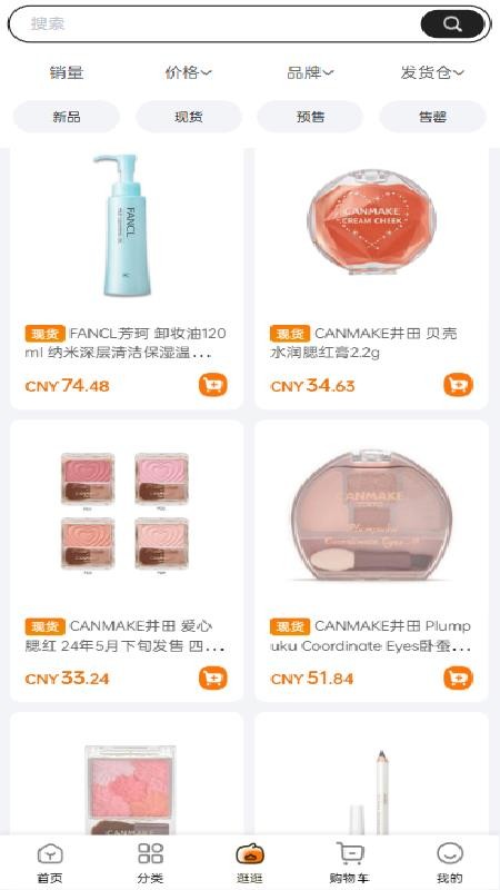 yabuybuy官网版图3