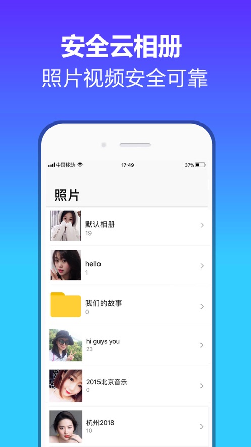 云盘Cloud图3