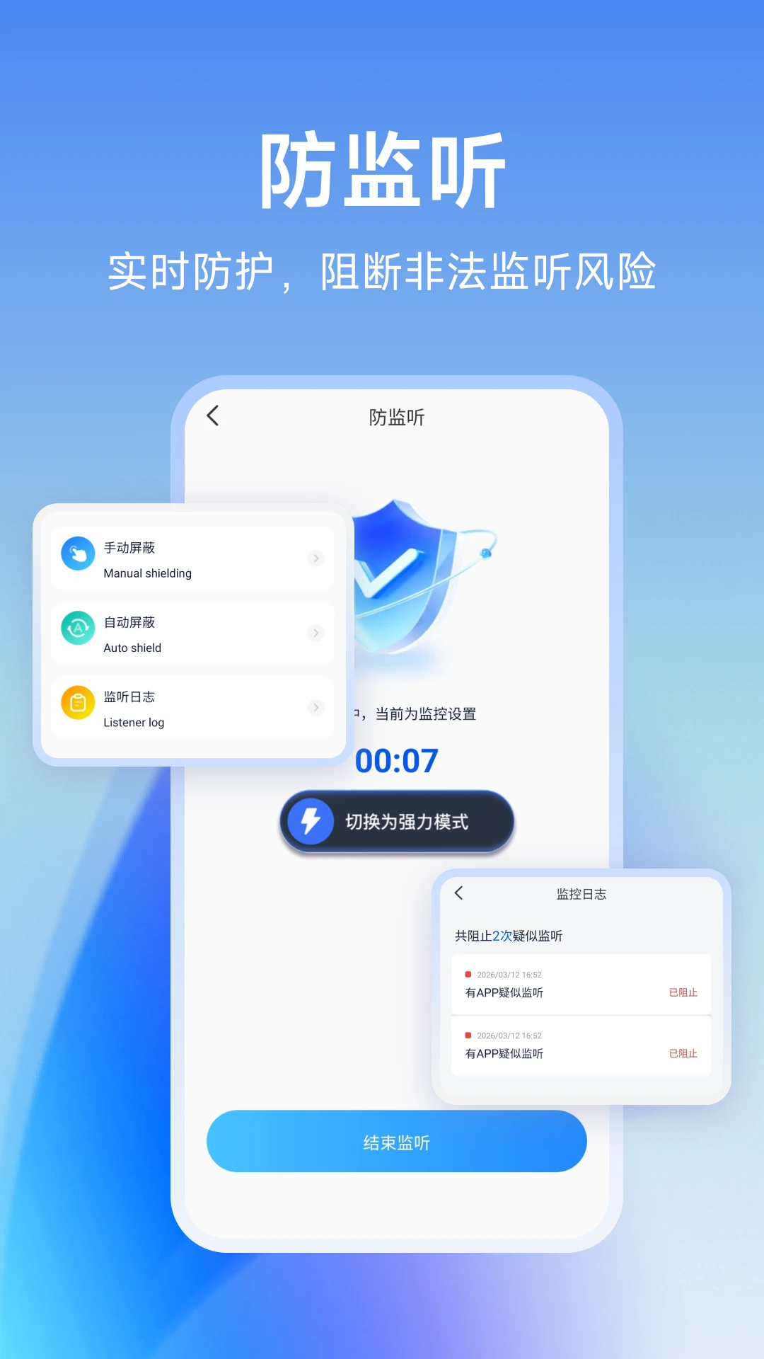 摄像头克星