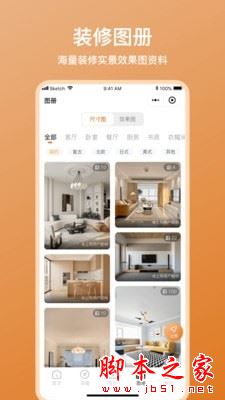 木工宝典 v1.0.41 安卓版图2