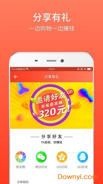 信用直通车图2