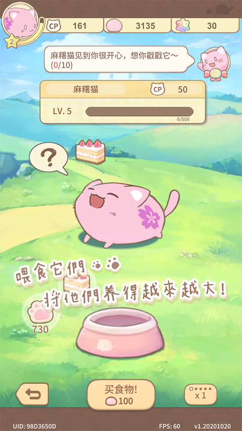 麻薯猫收藏手游最新安卓版v1.20260112.0 免费版图3