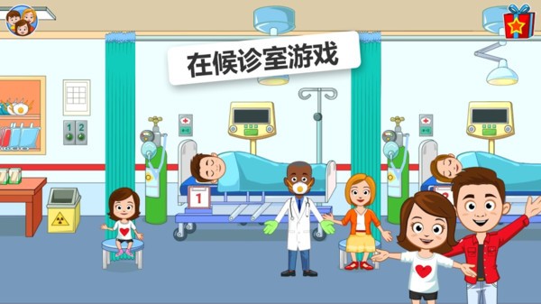 我的小镇医院图1