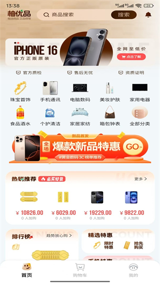 柚优品图4