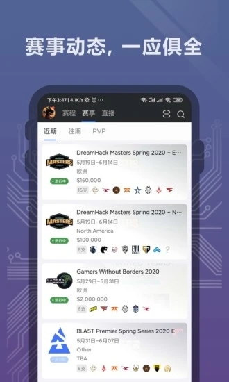 完美世界电竞图3