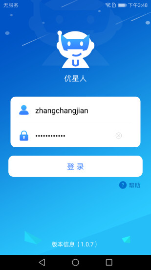 工星人图1