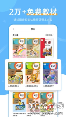 天天趣味英语图4