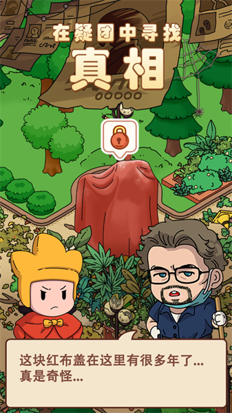 Dream Detective: Merge Game图3