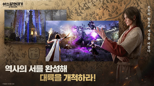 Arthdal Chronicles安装器图4
