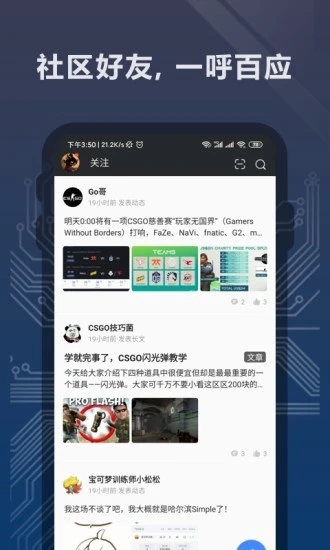 完美世界电竞图2