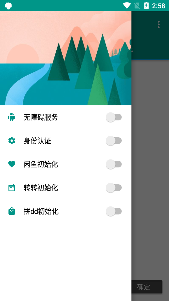 闲鱼助手