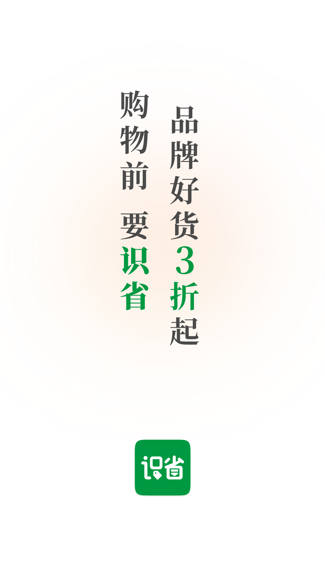 识省图4