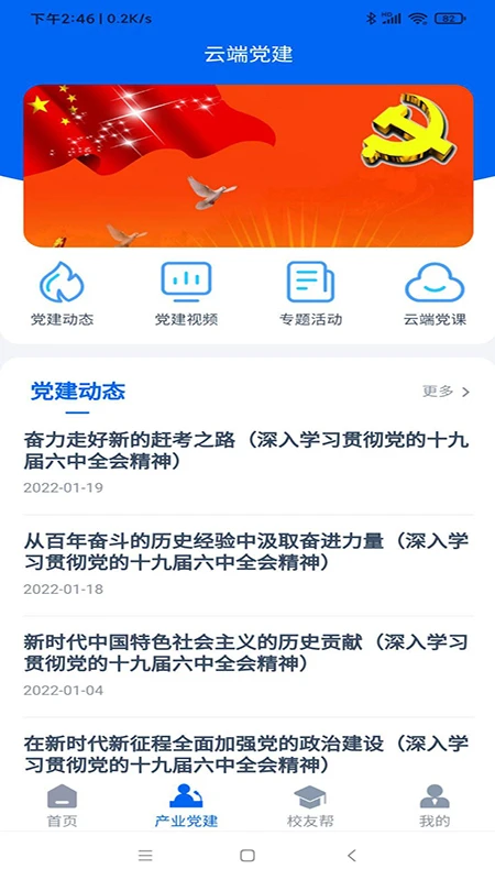 环保e行图4