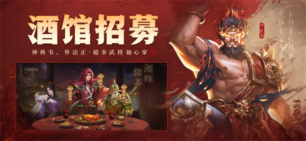 三国杀ol互通版手机苹果版图3