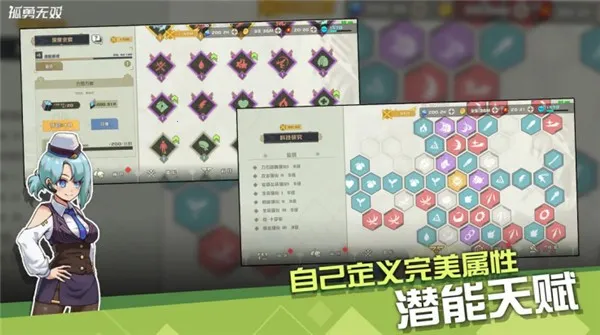 孤勇无双图1