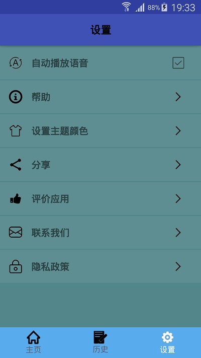 越南语翻译中文转换器图2