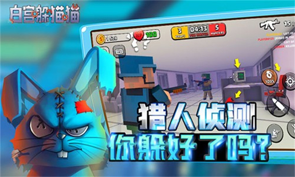 白宫躲猫猫内置菜单