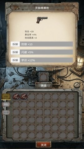 我的末日小队图3